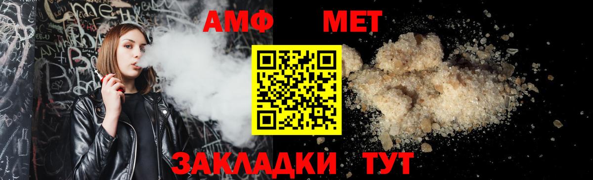 Amphetamine 98% Челябинск