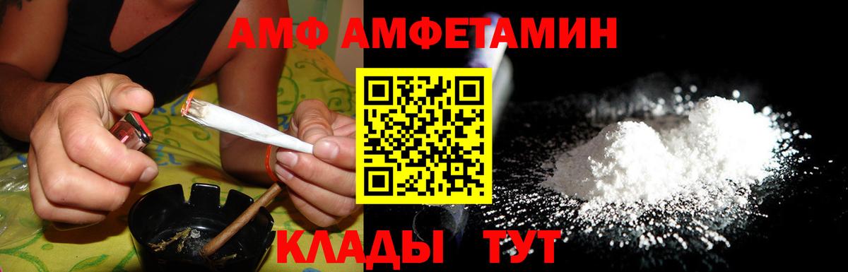 Челябинск  Amphetamine  Вход с VPN  Амфетамин 97% 