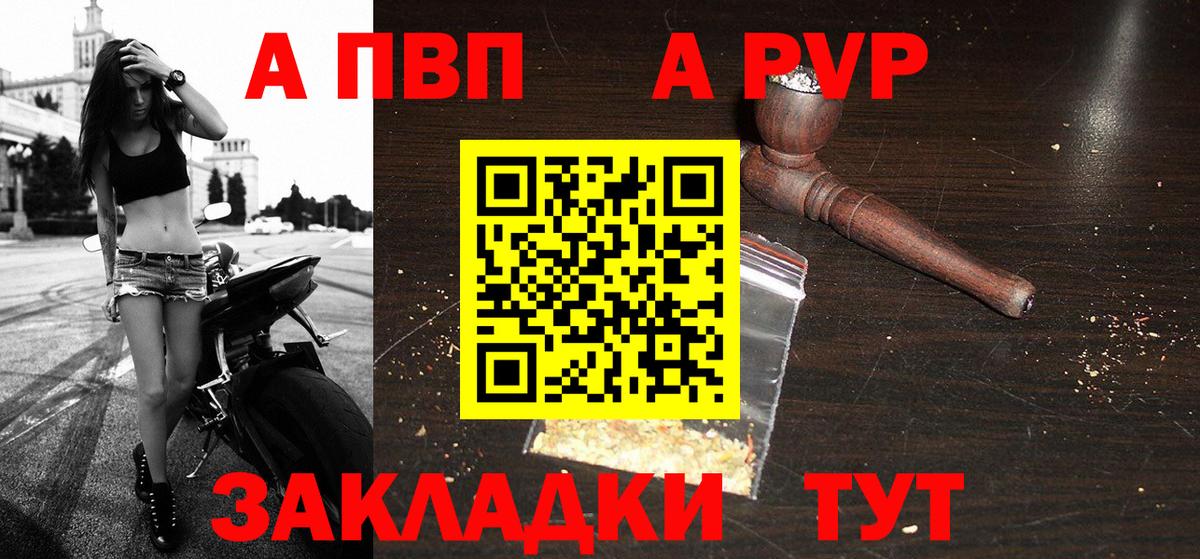 A-PVP  Вход с VPN  Челябинск  Alpha PVP Соль  Alpha PVP СК КРИС 