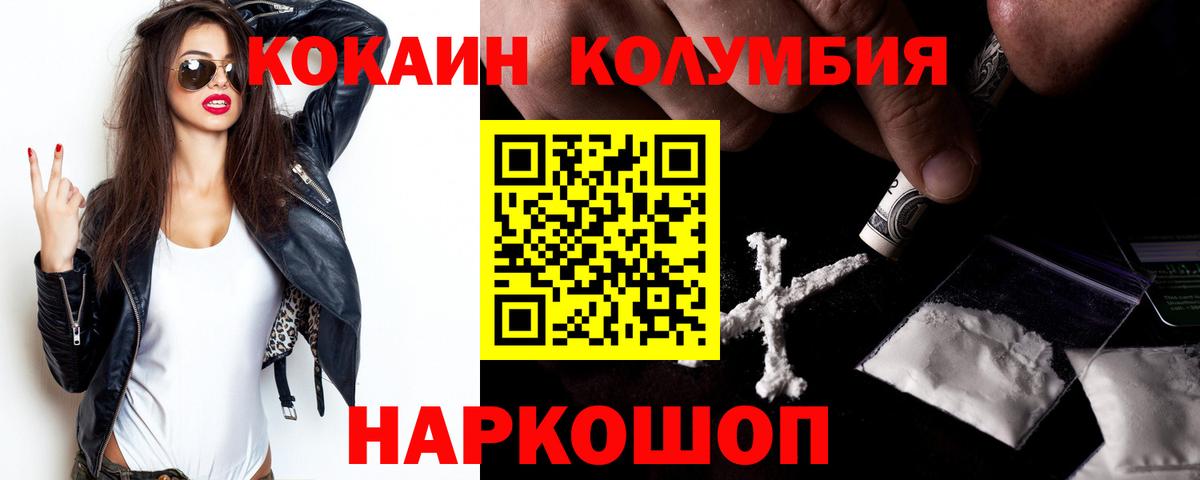 КОКАИН Fish Scale Челябинск