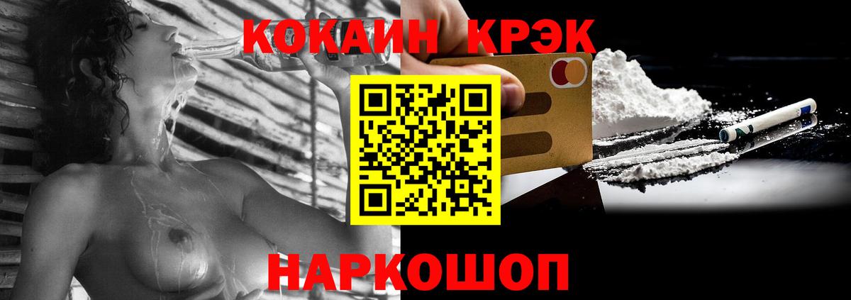Кокаин FishScale  Cocaine 99%  Вход с VPN  Cocaine  Челябинск 