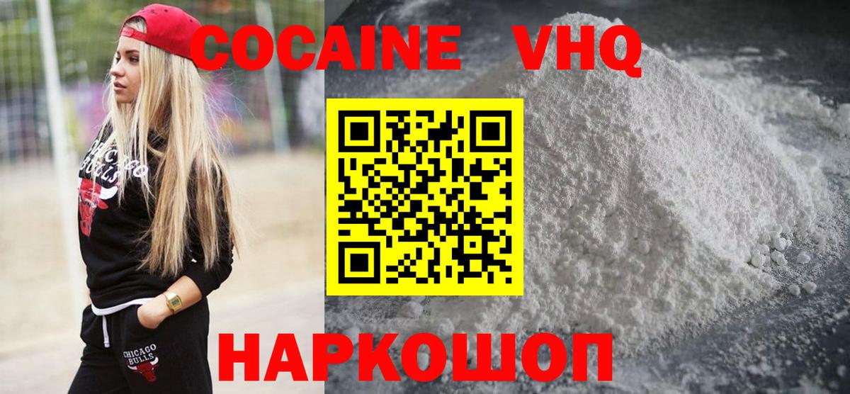 Cocaine 97%  Cocaine  Челябинск  КОКАИН Колумбийский 