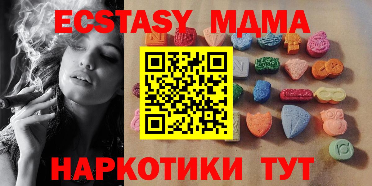 кракен ССЫЛКА  купить закладку  Челябинск  Ecstasy 250 мг  Ecstasy  Экстази Cube 