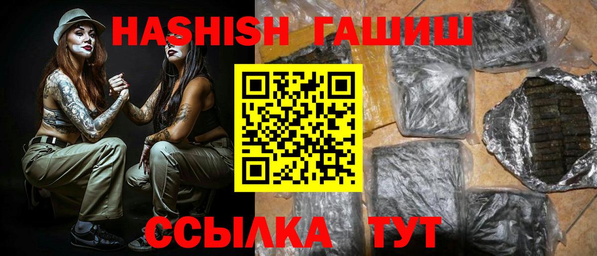 ГАШ hashish Челябинск