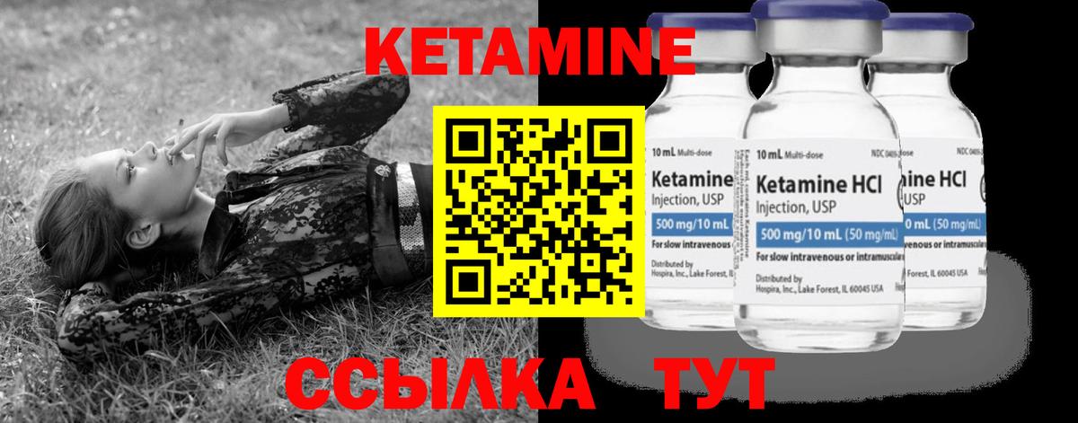 КЕТАМИН ketamine Челябинск