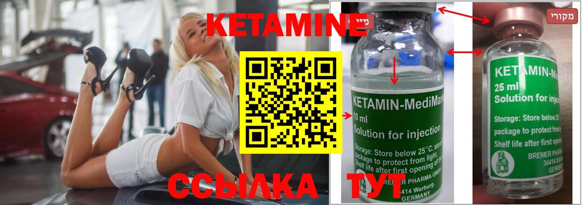 Кетамин ketamine  Кетамин ketamine  Вход с VPN  MEGA зеркало  Челябинск 
