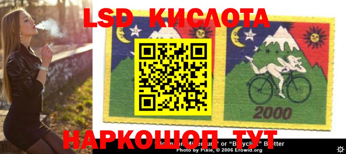 ЛСД экстази ecstasy  ЛСД экстази  ЛСД экстази кислота  Челябинск 
