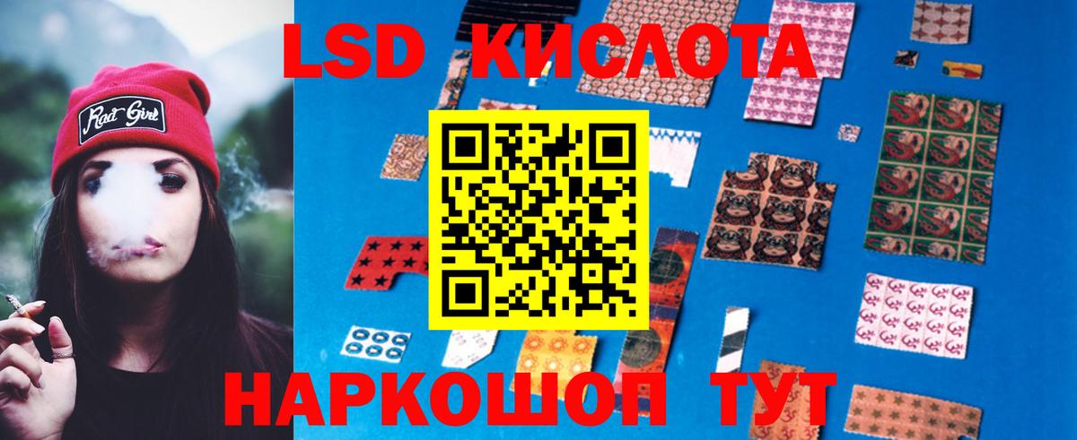 LSD-25 экстази кислота  Лсд 25 экстази ecstasy  Вход с VPN  Челябинск 