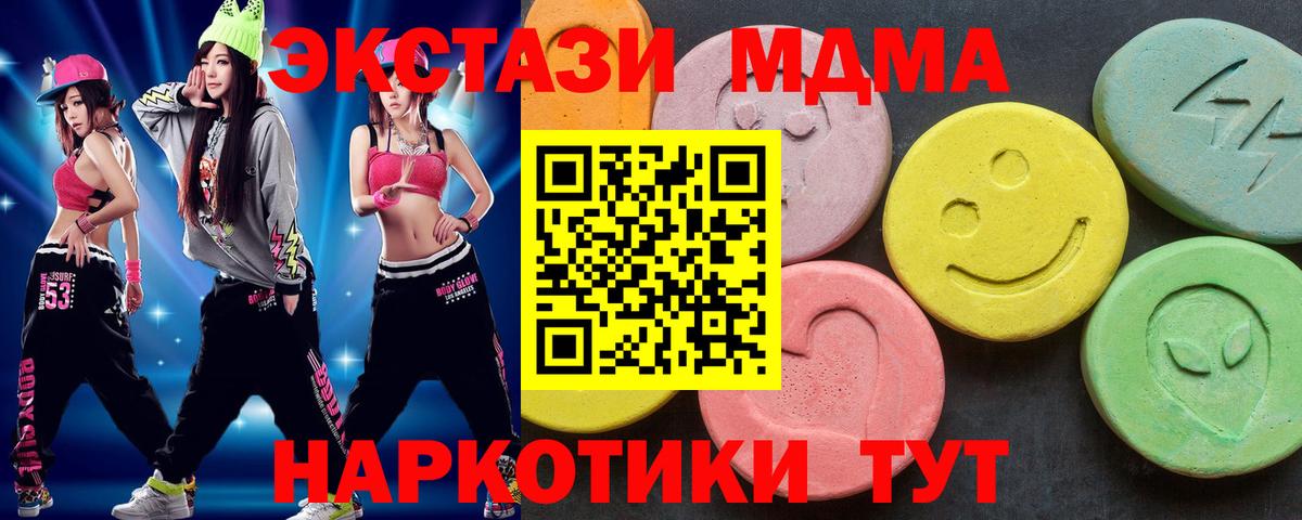 MDMA кристаллы  Челябинск 