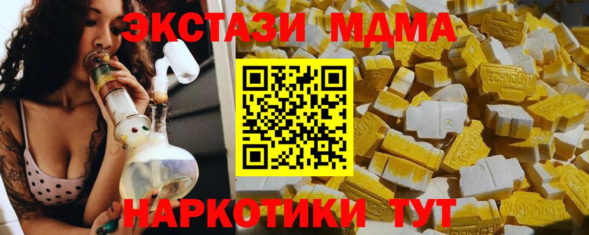 МДМА Molly Челябинск
