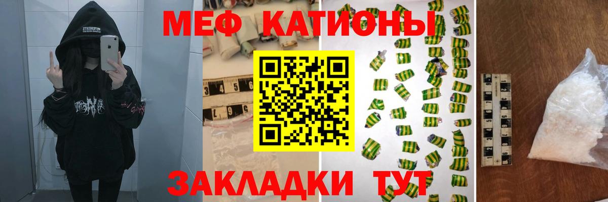 Челябинск  МЯУ-МЯУ  Вход с VPN  Меф VHQ  МЕФ VHQ  Меф 