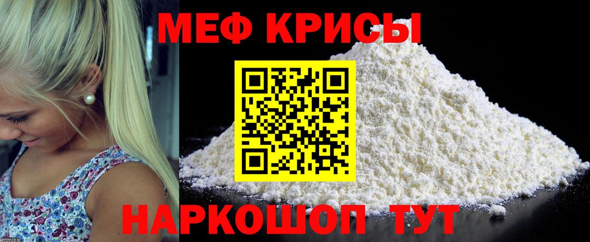 Меф mephedrone  Челябинск  наркотики  Меф  Меф кристаллы  Меф 