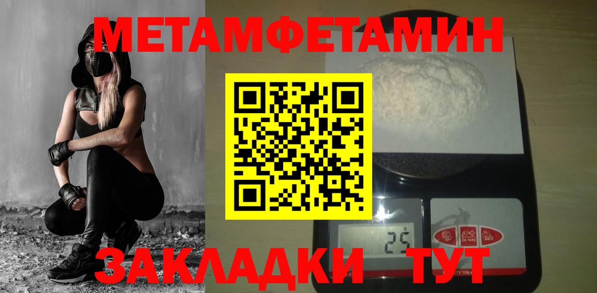 МЕТАМФЕТАМИН винт  Вход с VPN  Челябинск 