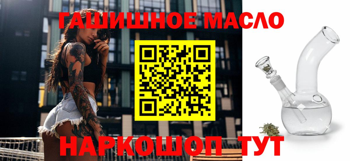 Челябинск  Дистиллят ТГК концентрат  ТГК концентрат  мега tor  Вход с VPN 