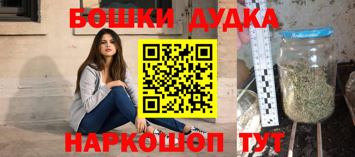 Марихуана Ganja  Бошки марихуана гибрид  Челябинск  Вход с VPN 